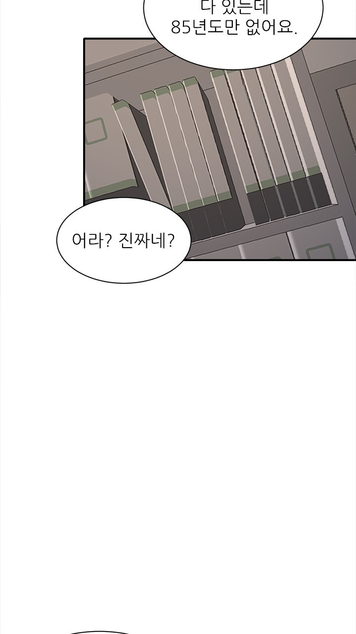 미래상 45화 8