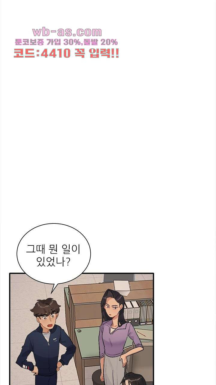 미래상 45화 12