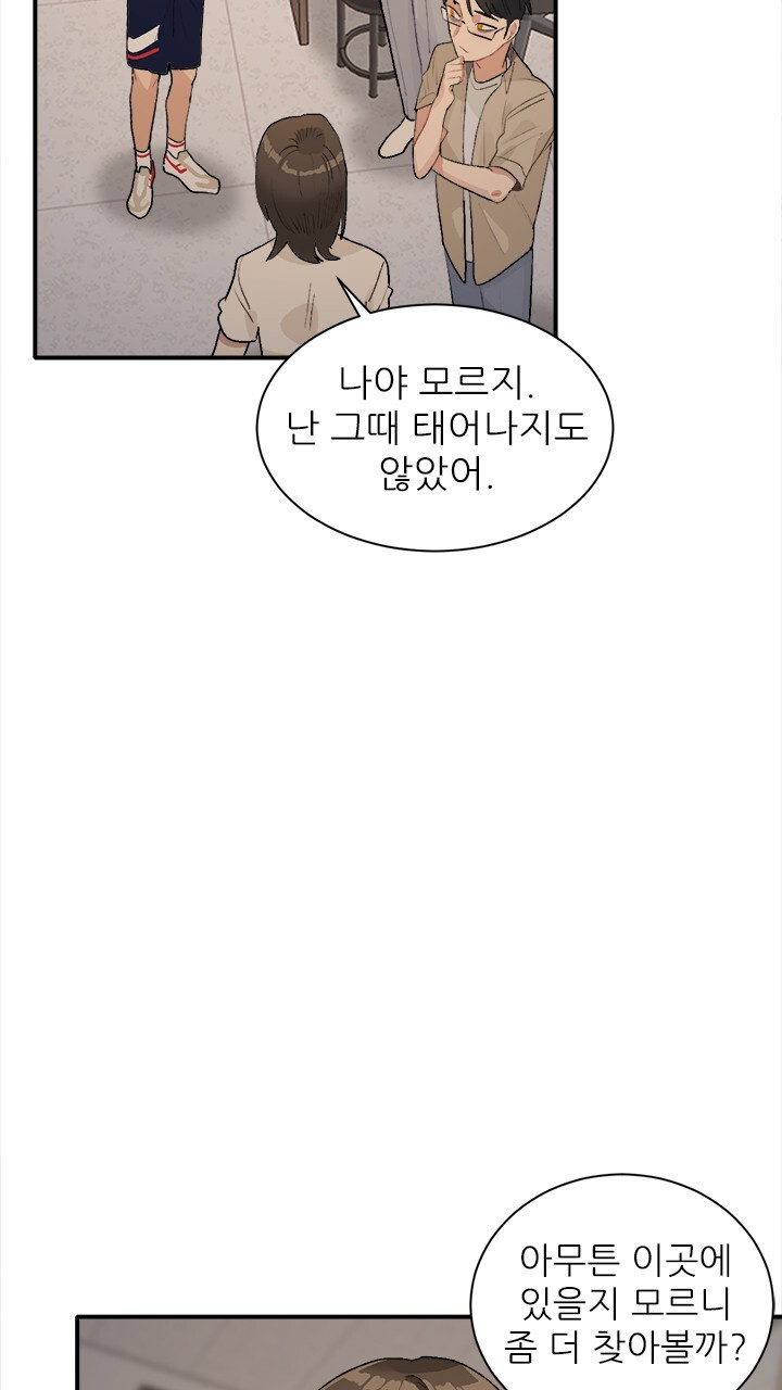 미래상 45화 13