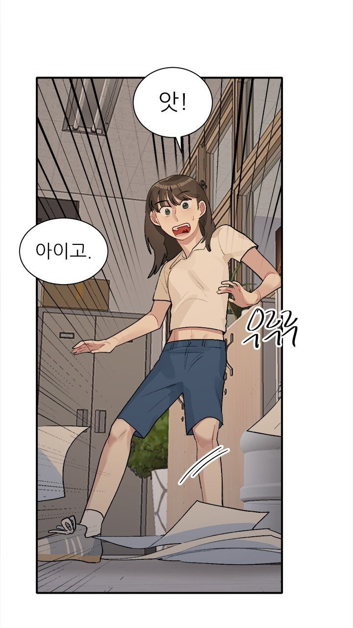 미래상 45화 15