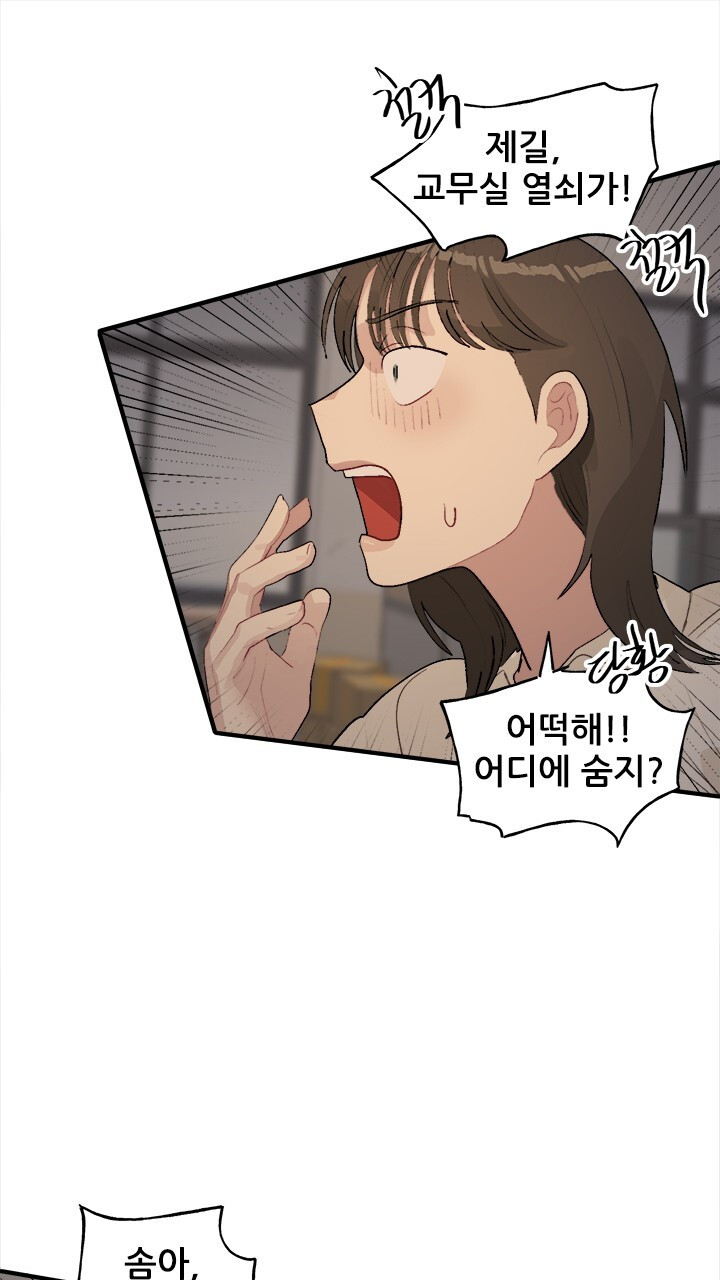미래상 45화 18