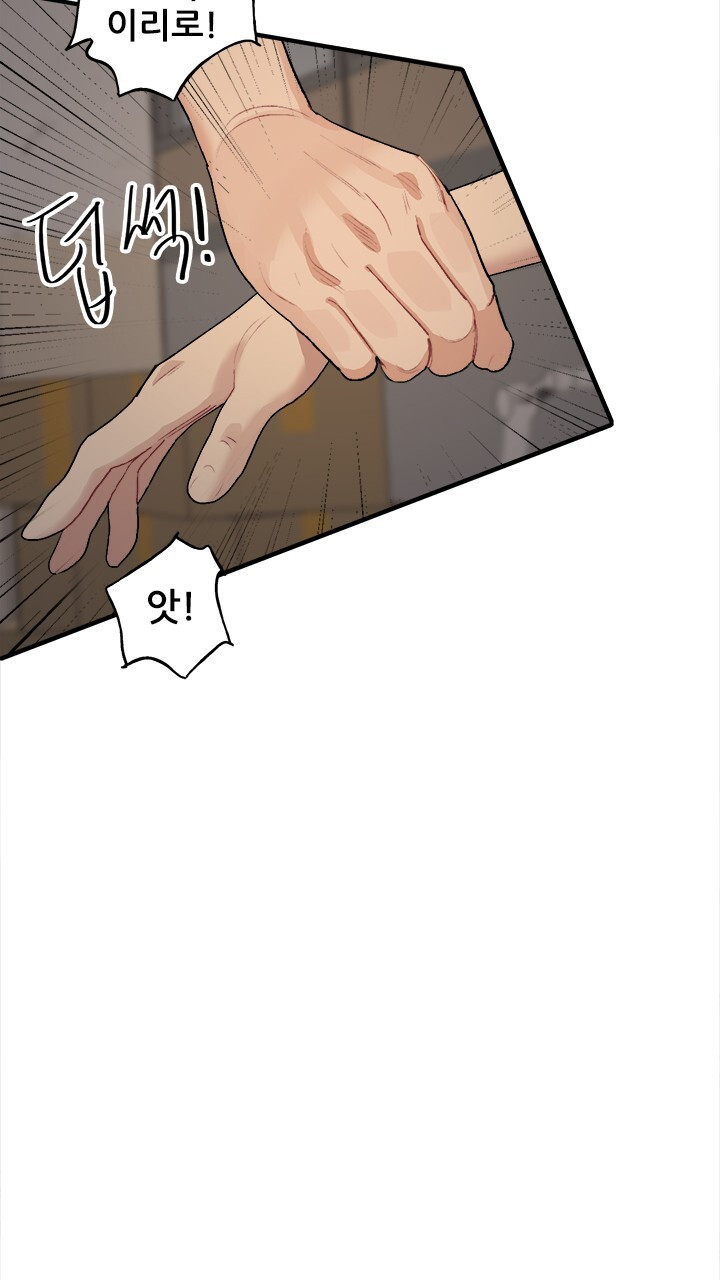 미래상 45화 19