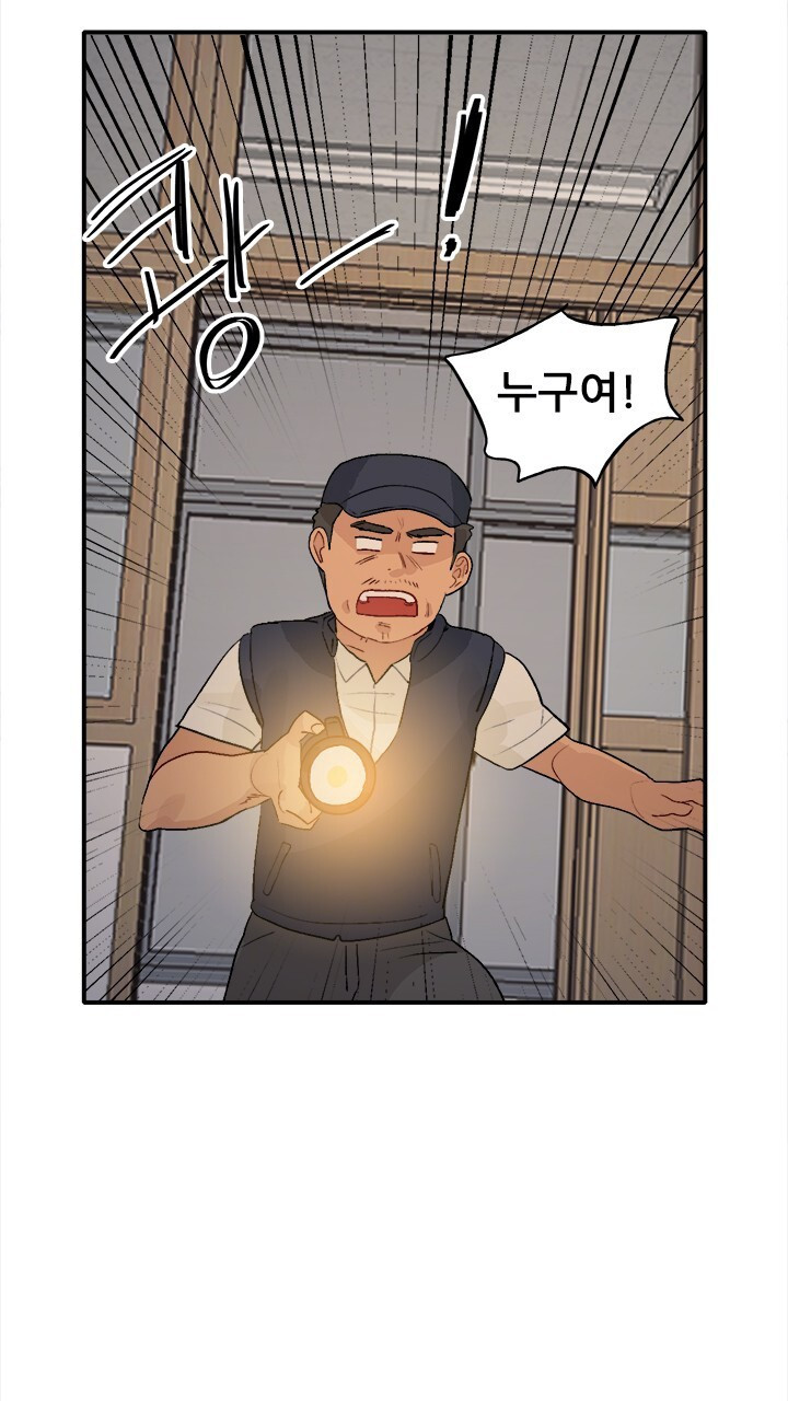 미래상 45화 20