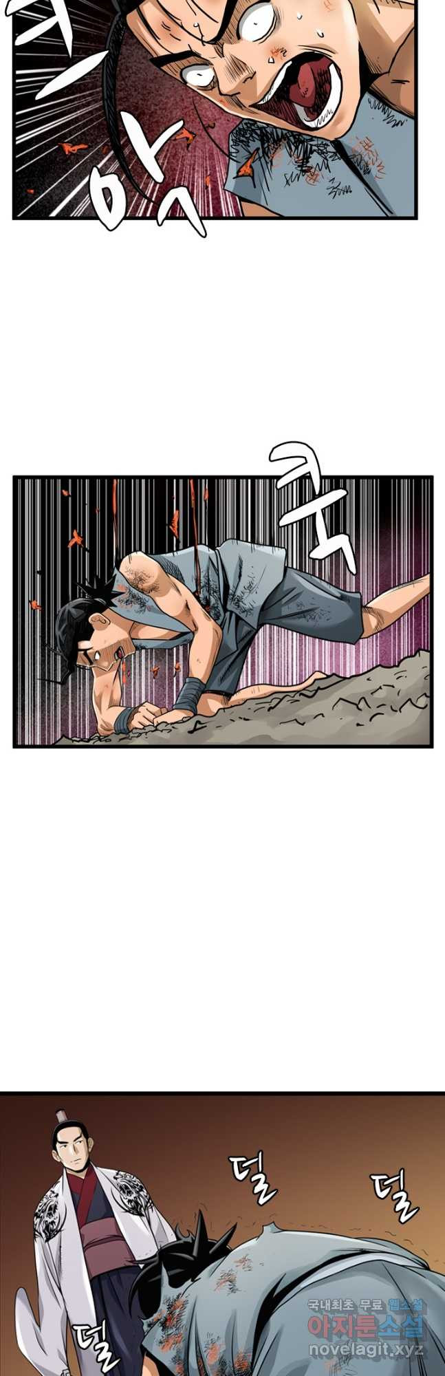 강호, 미치다! 34화 2