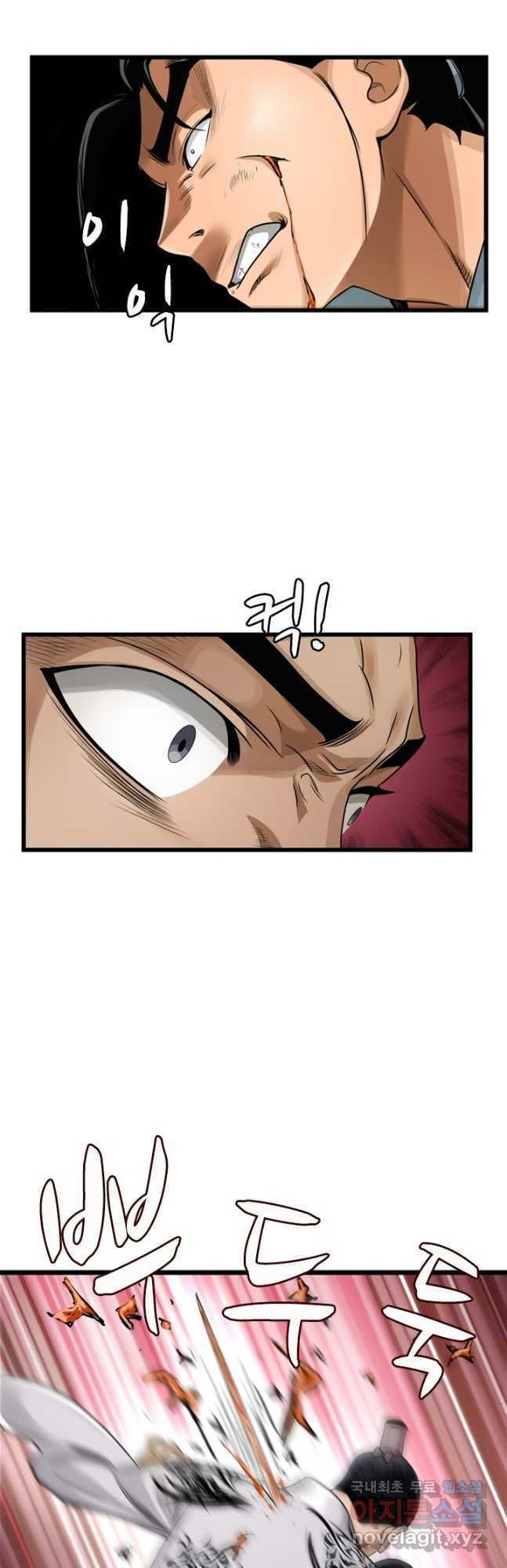 강호, 미치다! 34화 7