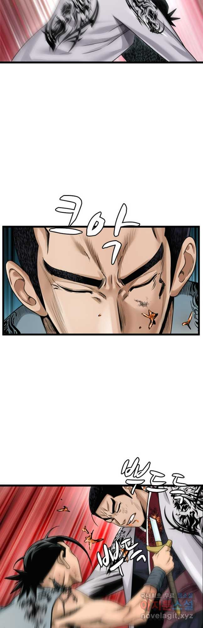강호, 미치다! 34화 8