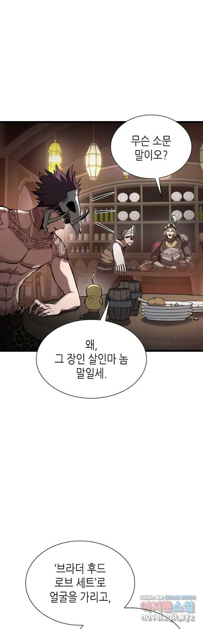 회귀했는데 FFF급 부두술사 59화 4
