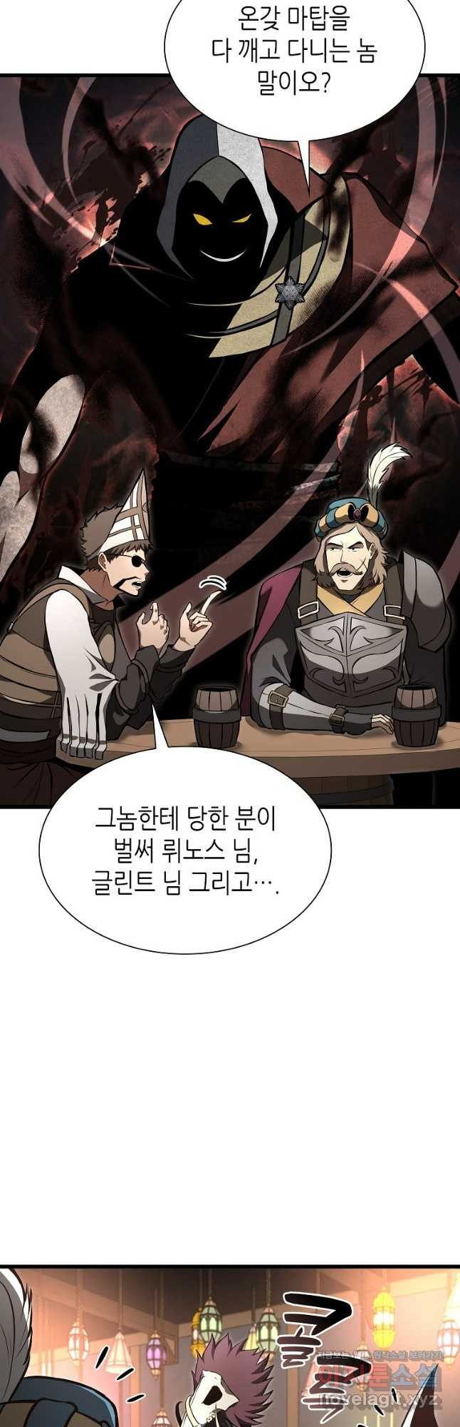 회귀했는데 FFF급 부두술사 59화 5