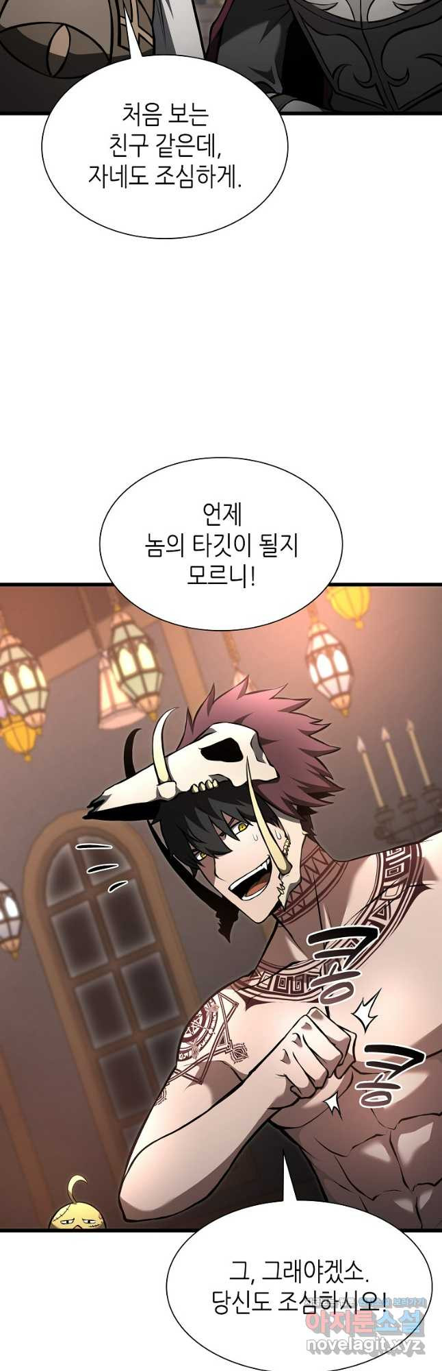 회귀했는데 FFF급 부두술사 59화 7