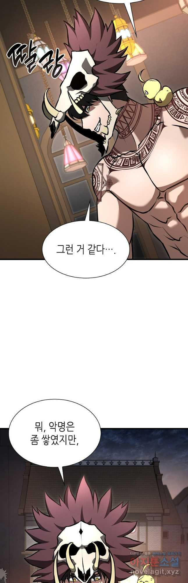 회귀했는데 FFF급 부두술사 59화 9