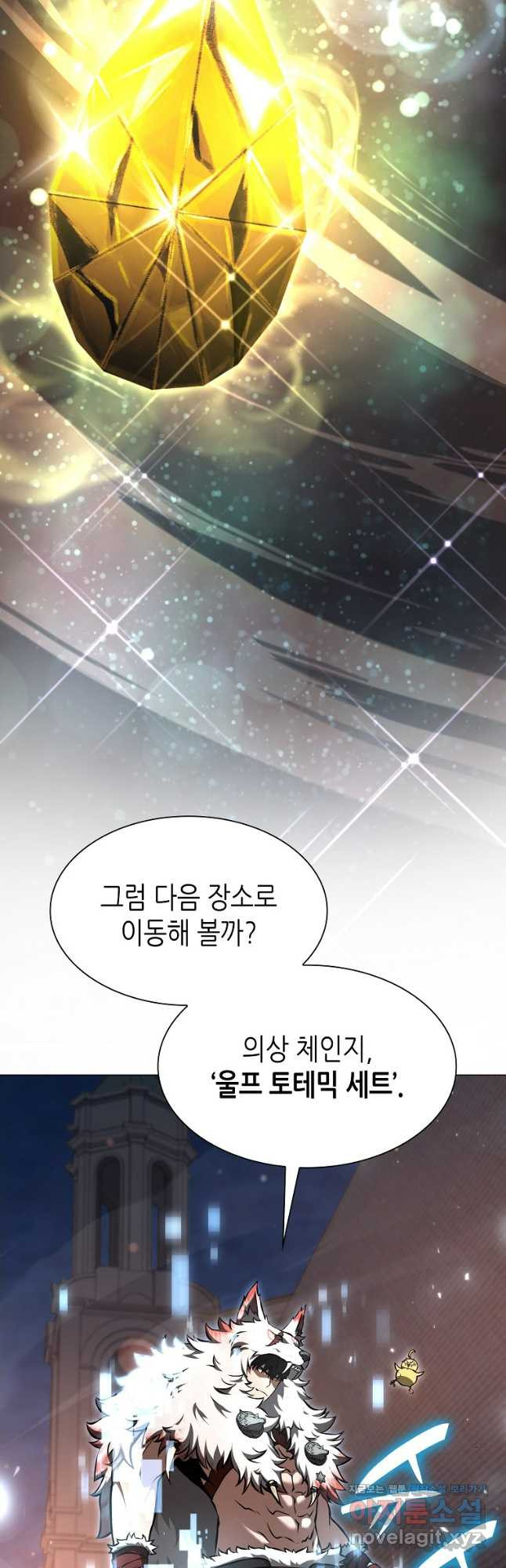 회귀했는데 FFF급 부두술사 59화 11