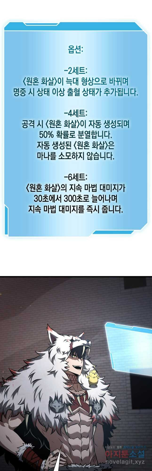 회귀했는데 FFF급 부두술사 59화 13
