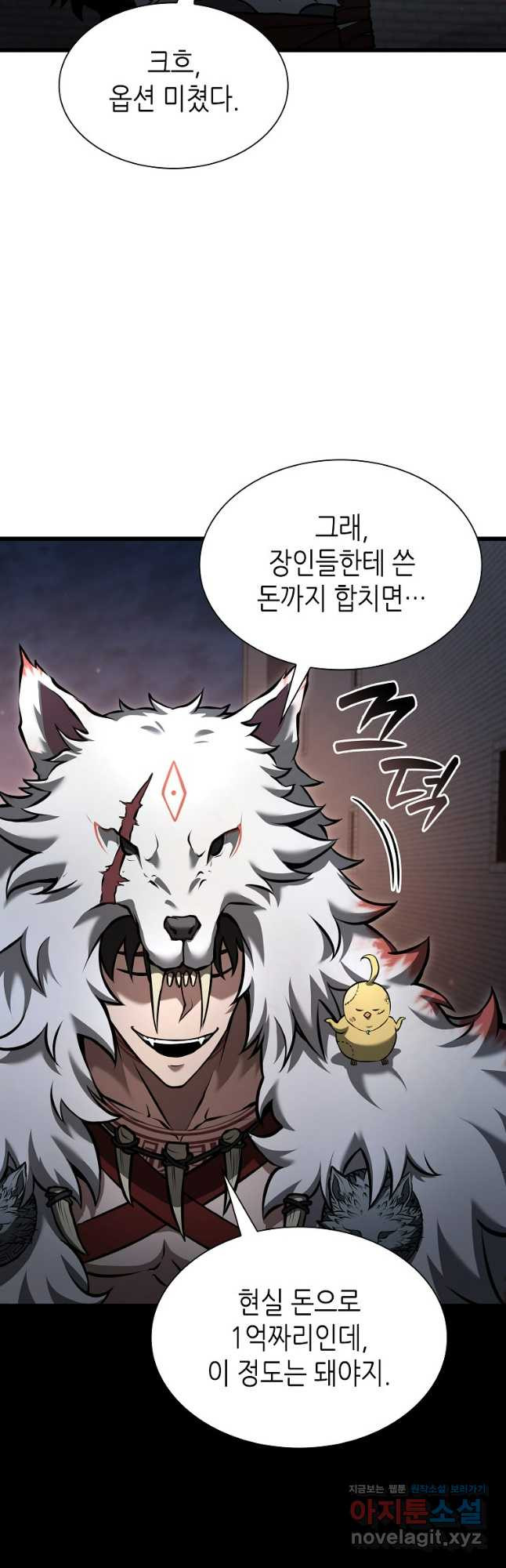 회귀했는데 FFF급 부두술사 59화 14