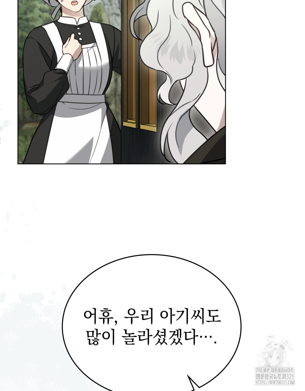 계약 결혼일 뿐이였다 17화 4