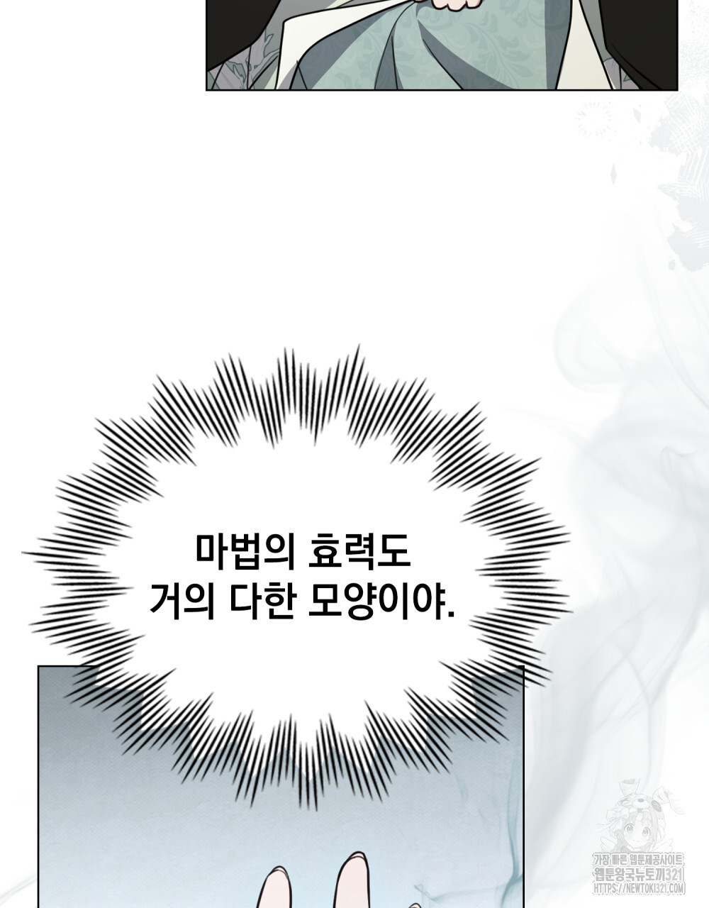 계약 결혼일 뿐이였다 17화 6