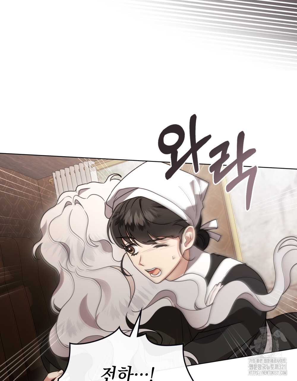 계약 결혼일 뿐이였다 17화 12