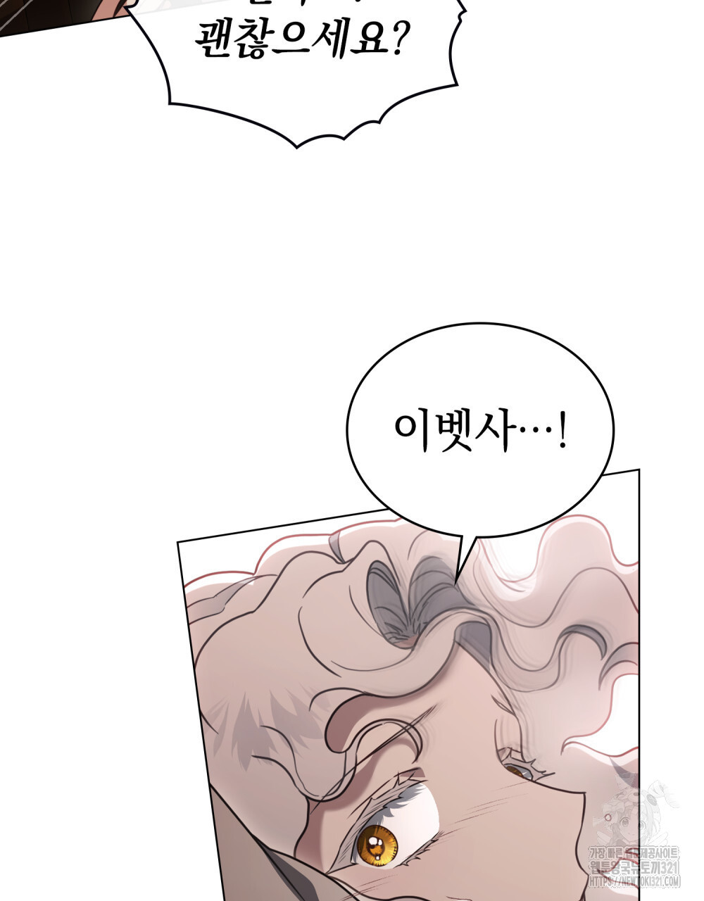 계약 결혼일 뿐이였다 17화 13
