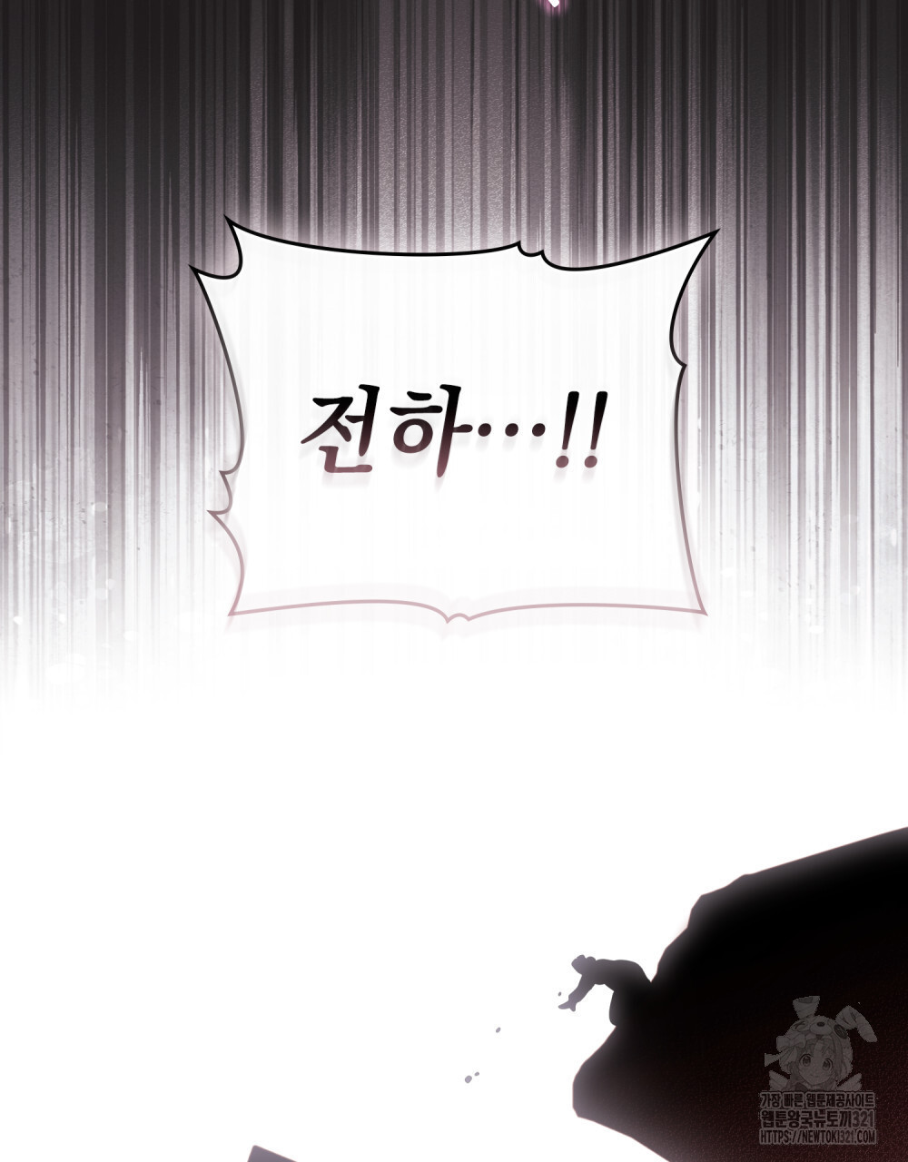 계약 결혼일 뿐이였다 17화 16