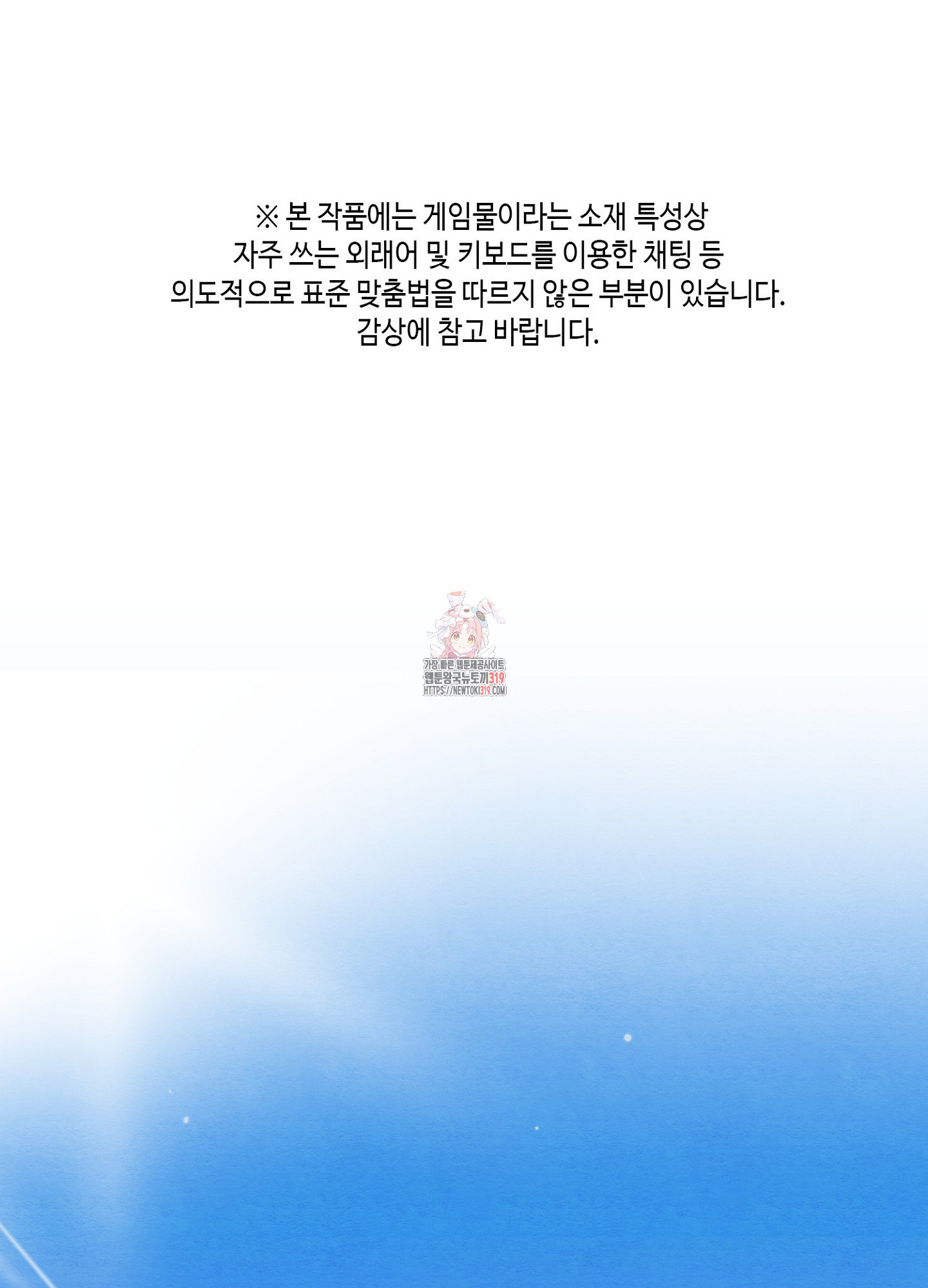 사기 결연 신고합니다 1화 1