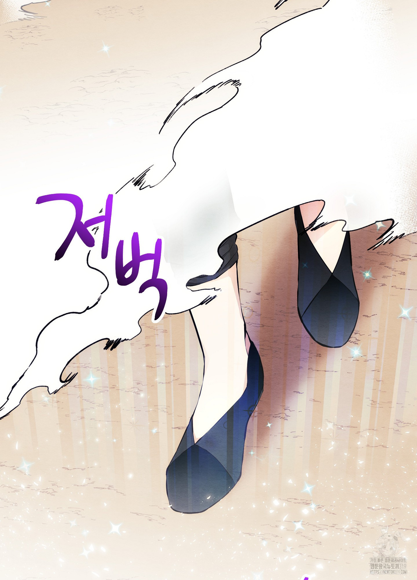 사기 결연 신고합니다 1화 4