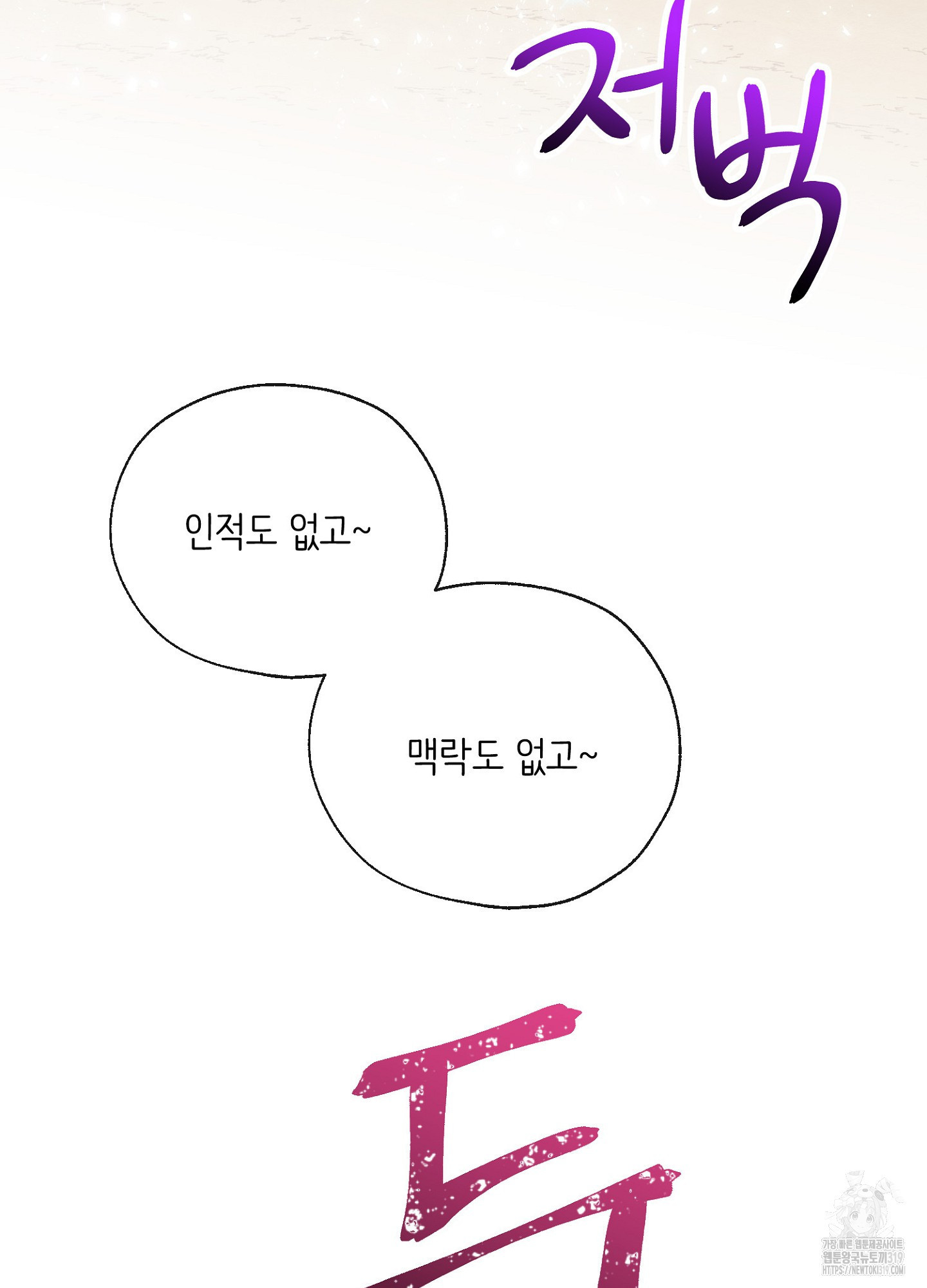 사기 결연 신고합니다 1화 5