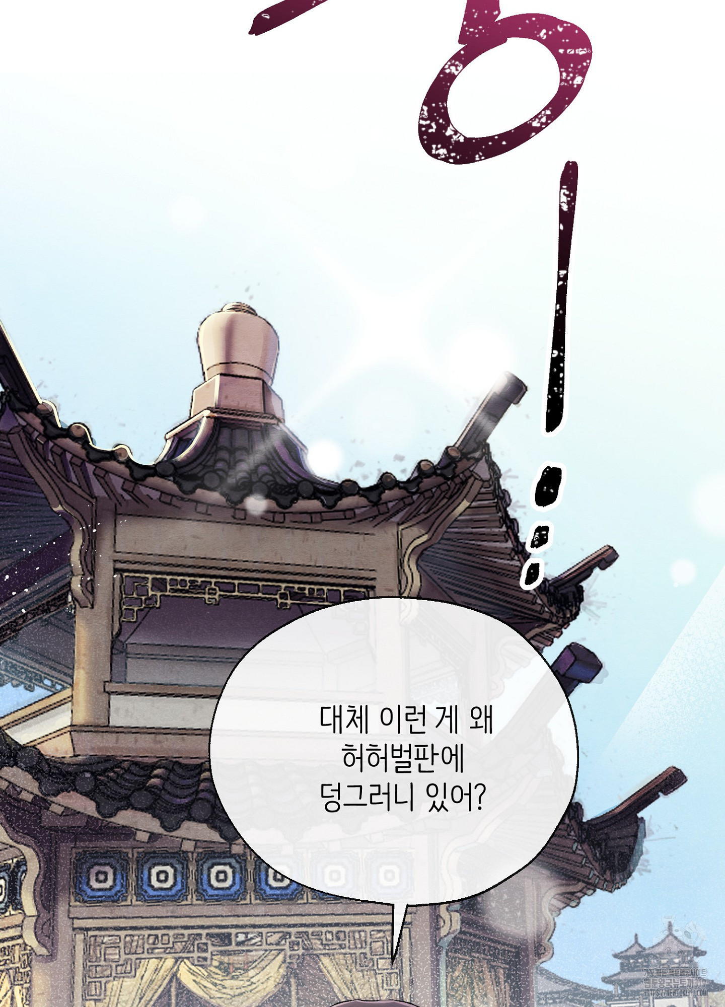 사기 결연 신고합니다 1화 6