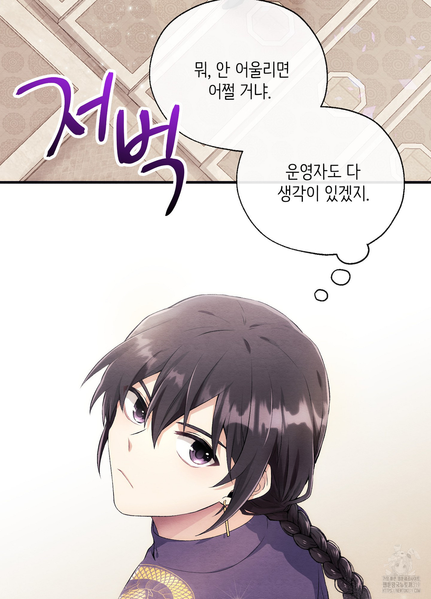사기 결연 신고합니다 1화 10