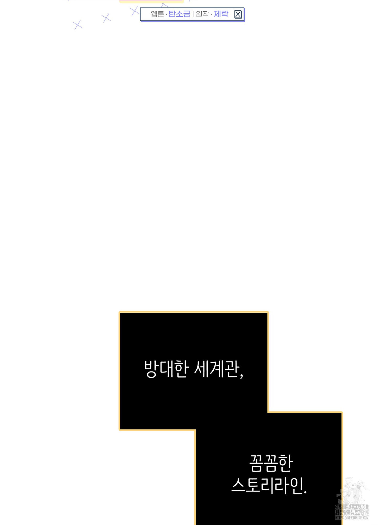 사기 결연 신고합니다 1화 12