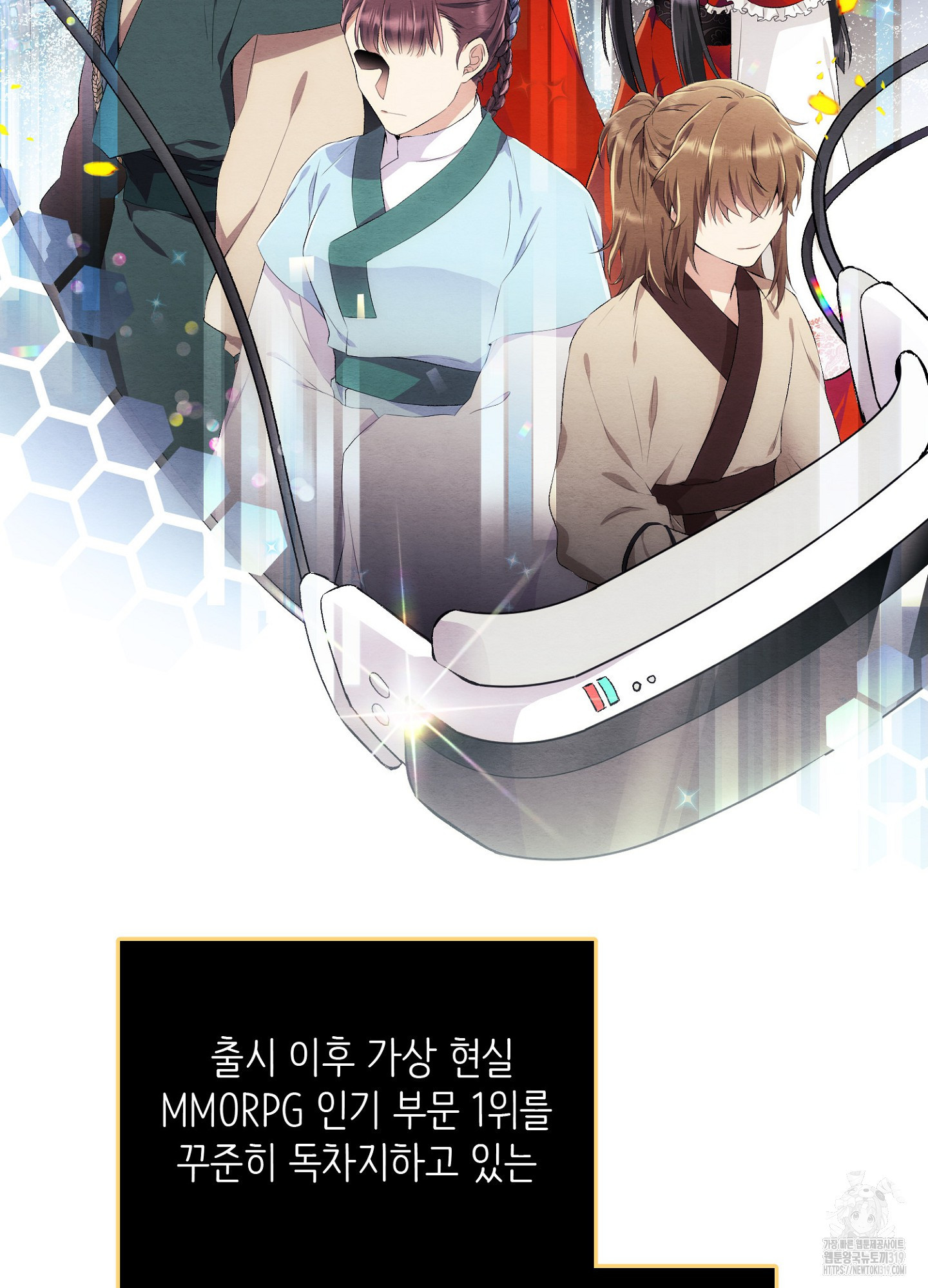 사기 결연 신고합니다 1화 14