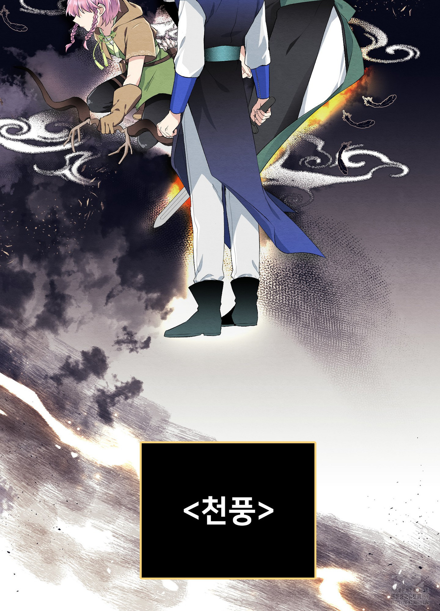 사기 결연 신고합니다 1화 16