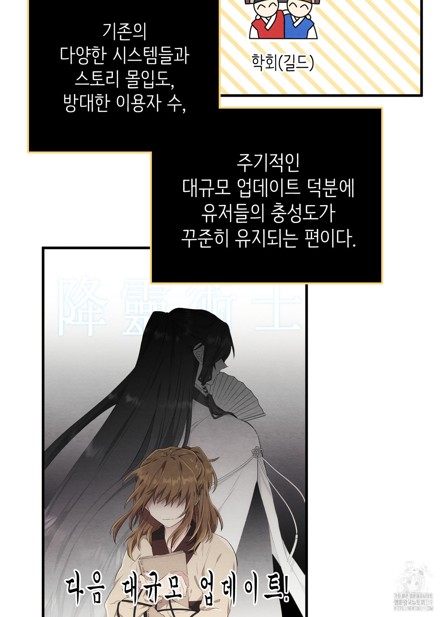 사기 결연 신고합니다 1화 18