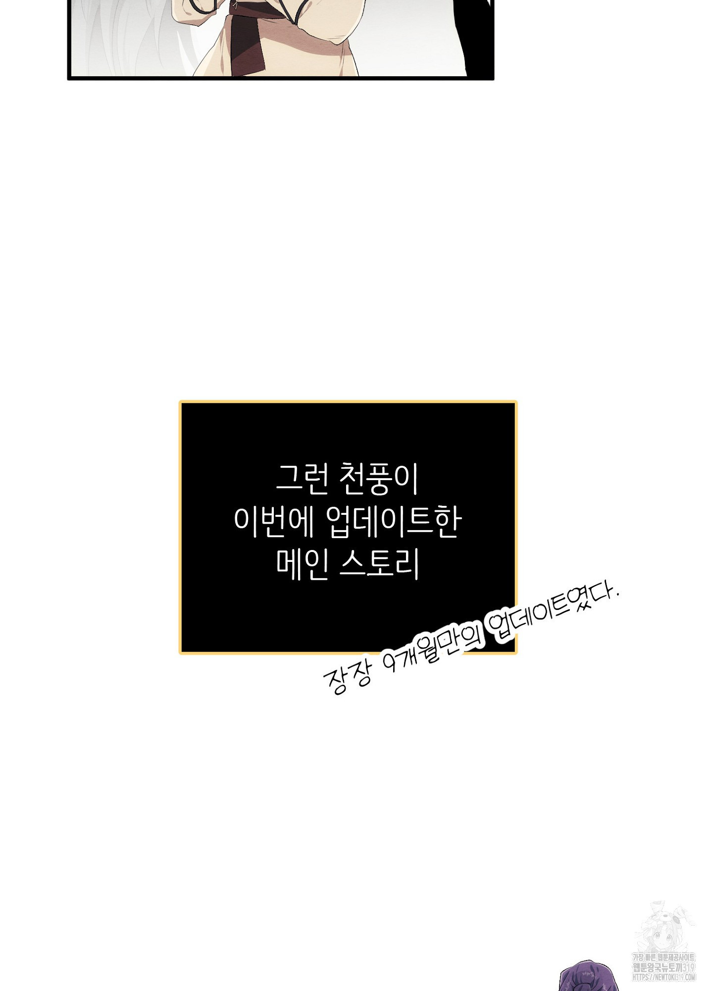 사기 결연 신고합니다 1화 19