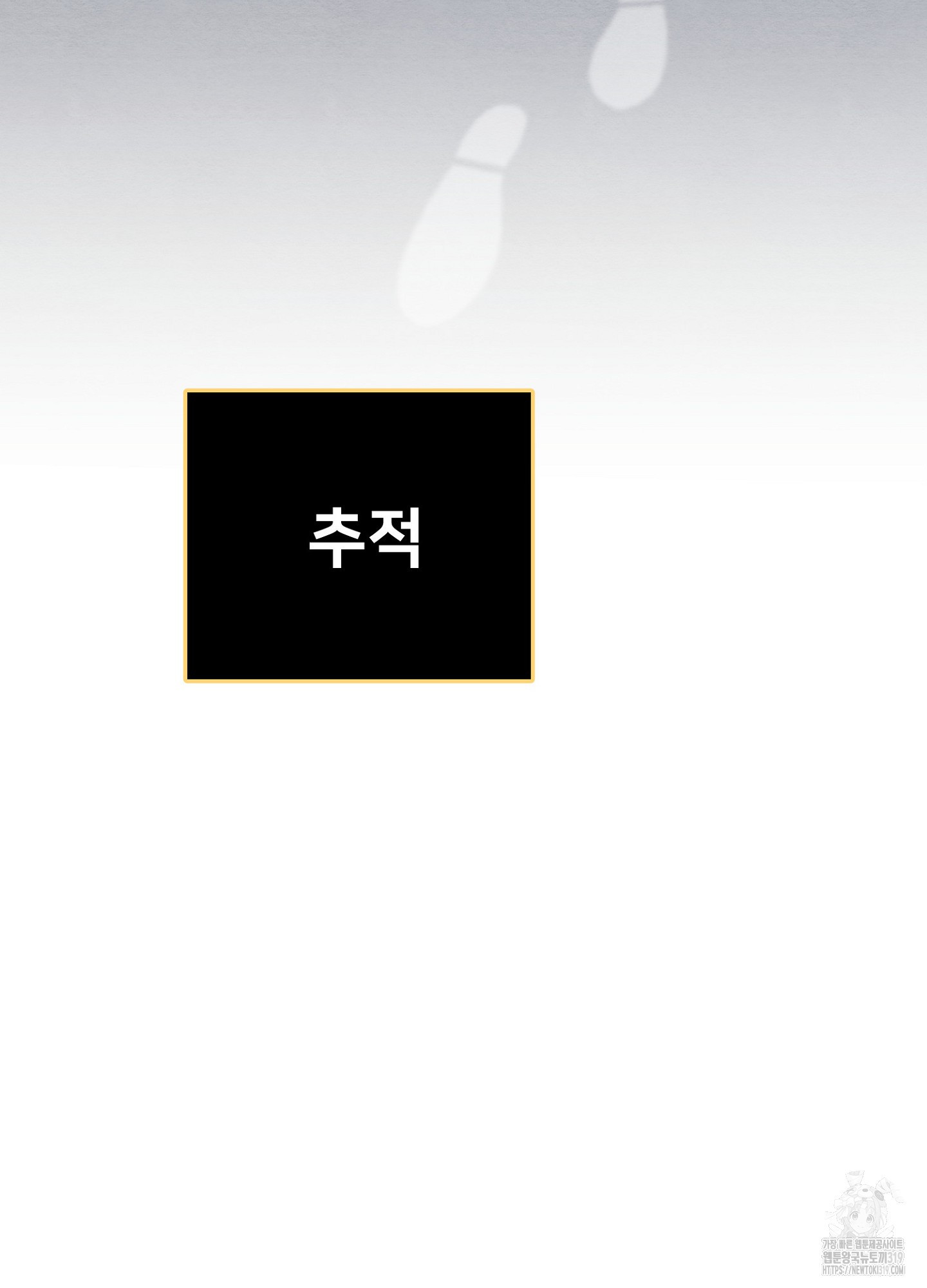사기 결연 신고합니다 1화 21
