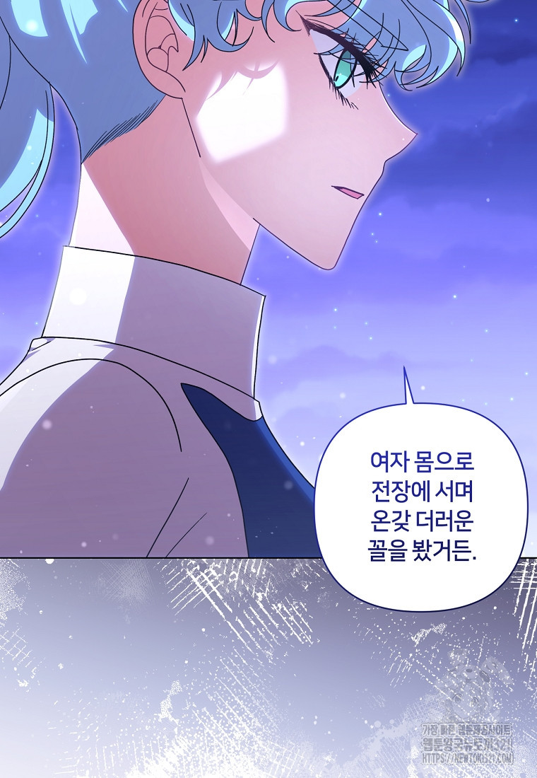 집착 서브 남주가 미쳐 날뛴다 48화(시즌1 완결) 11