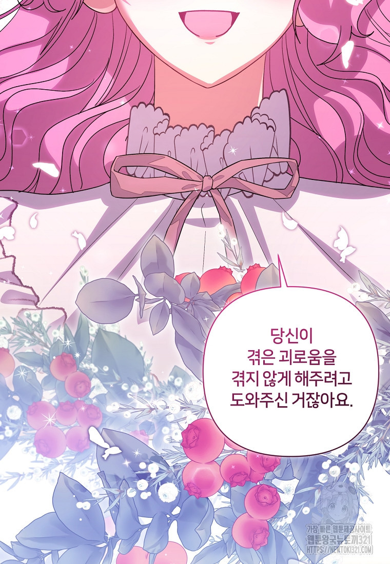 집착 서브 남주가 미쳐 날뛴다 48화(시즌1 완결) 15