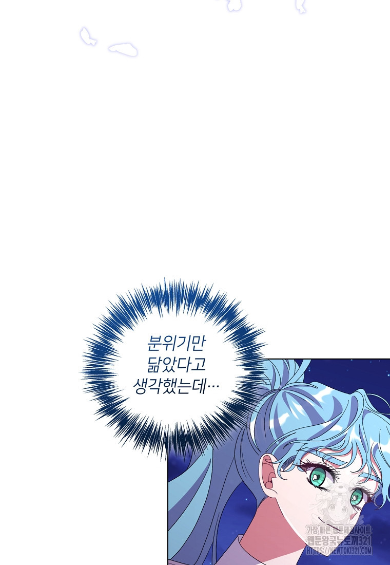 집착 서브 남주가 미쳐 날뛴다 48화(시즌1 완결) 17