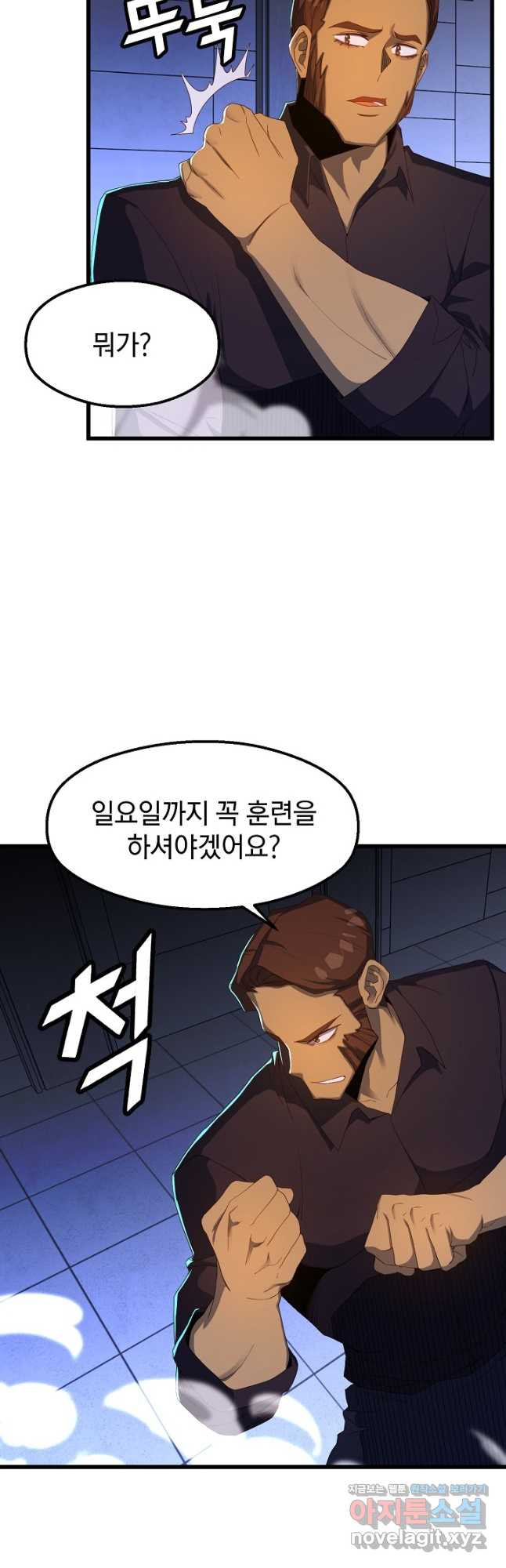 백수무적 62화 2
