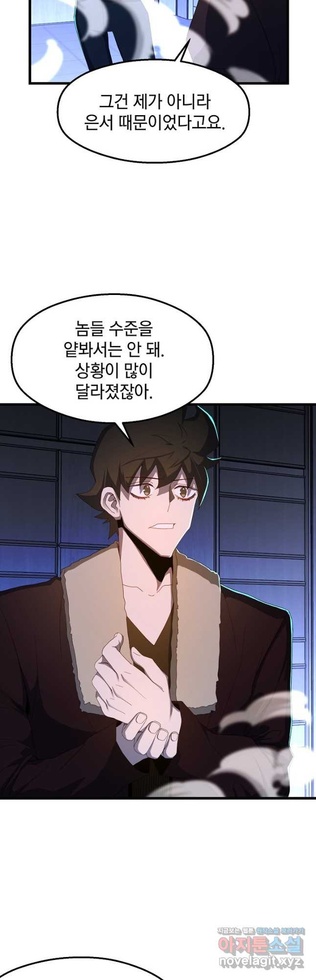 백수무적 62화 4