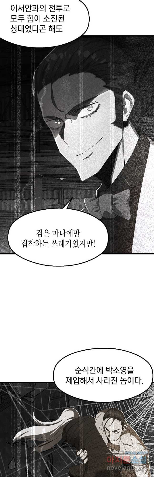 백수무적 62화 5