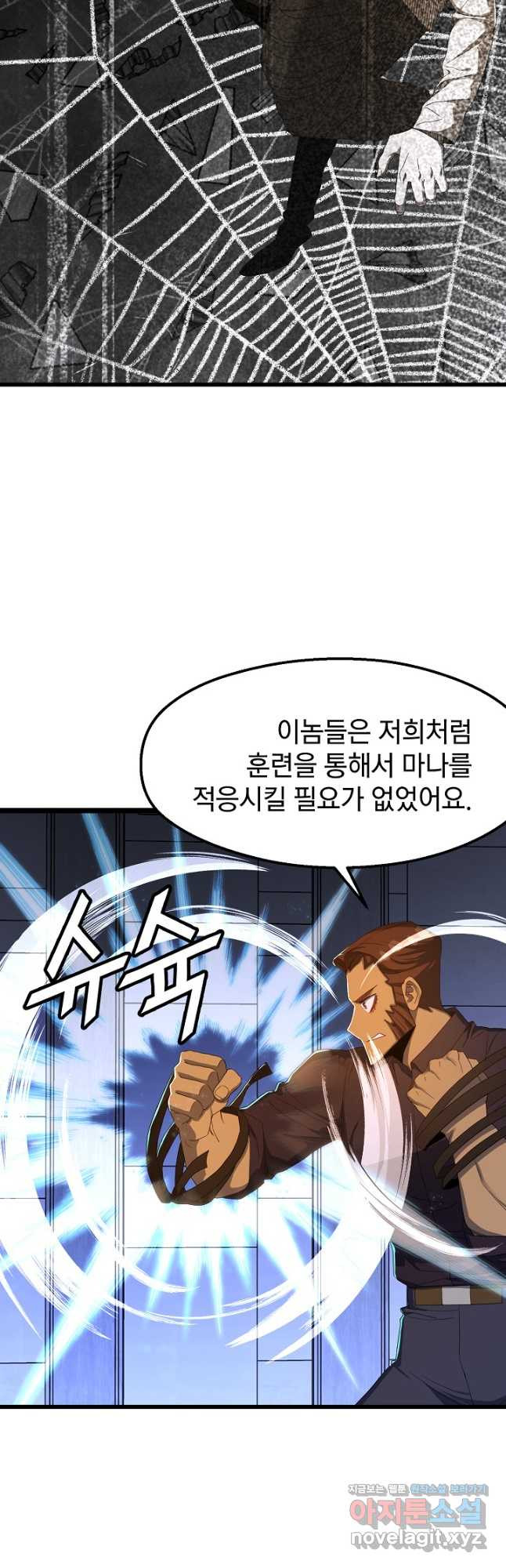 백수무적 62화 6