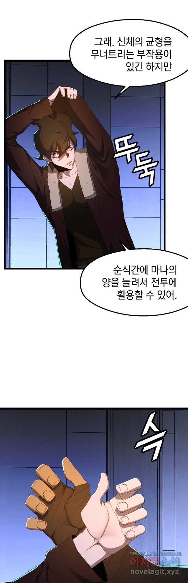 백수무적 62화 7