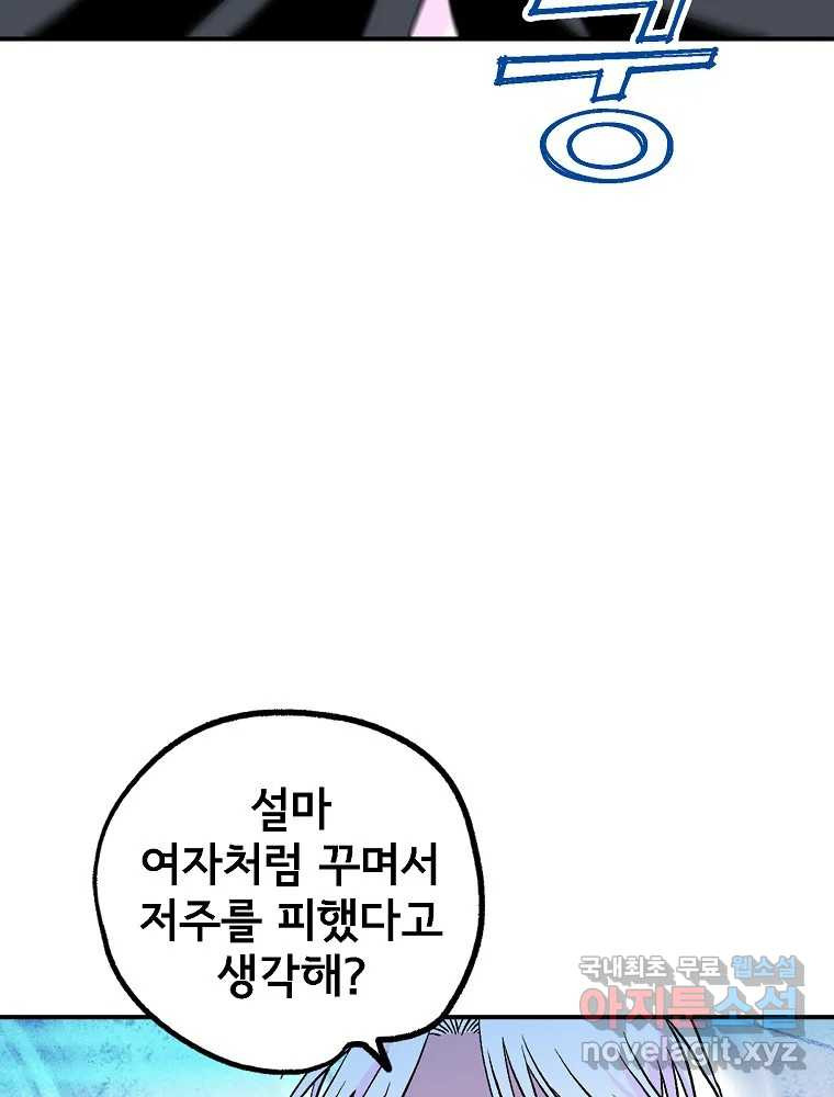 비밀 줄리엣 28화 6