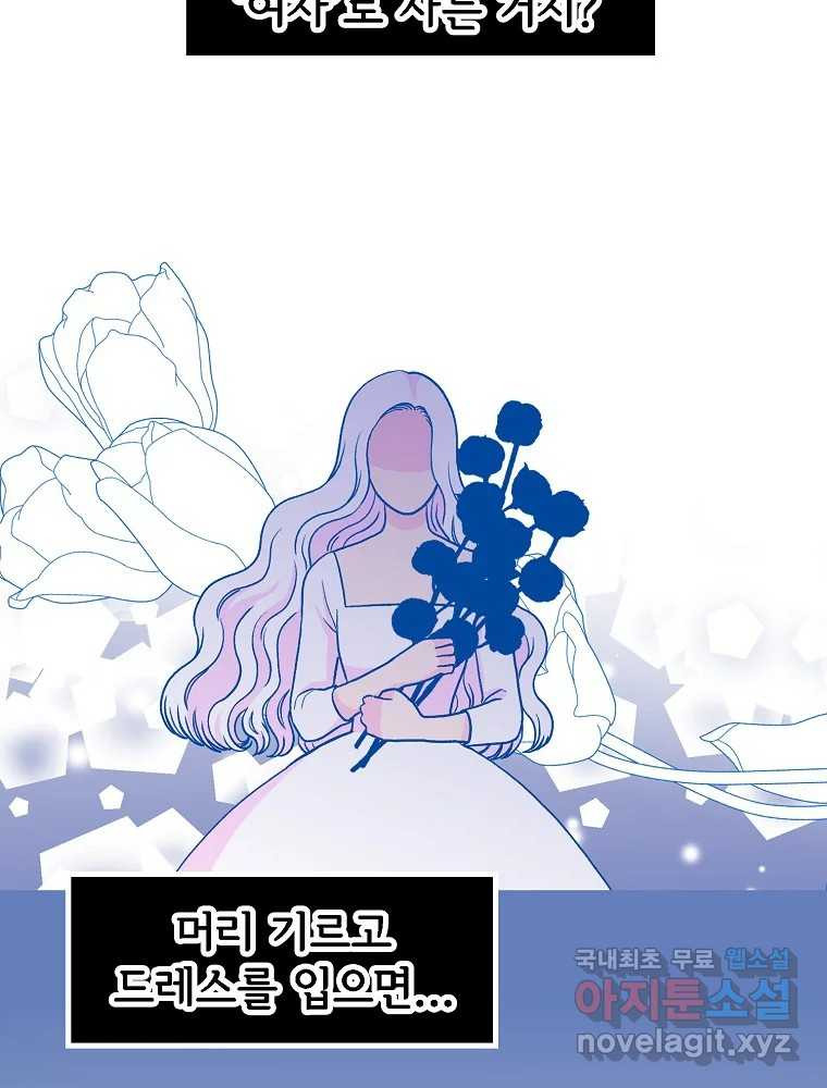 비밀 줄리엣 28화 8