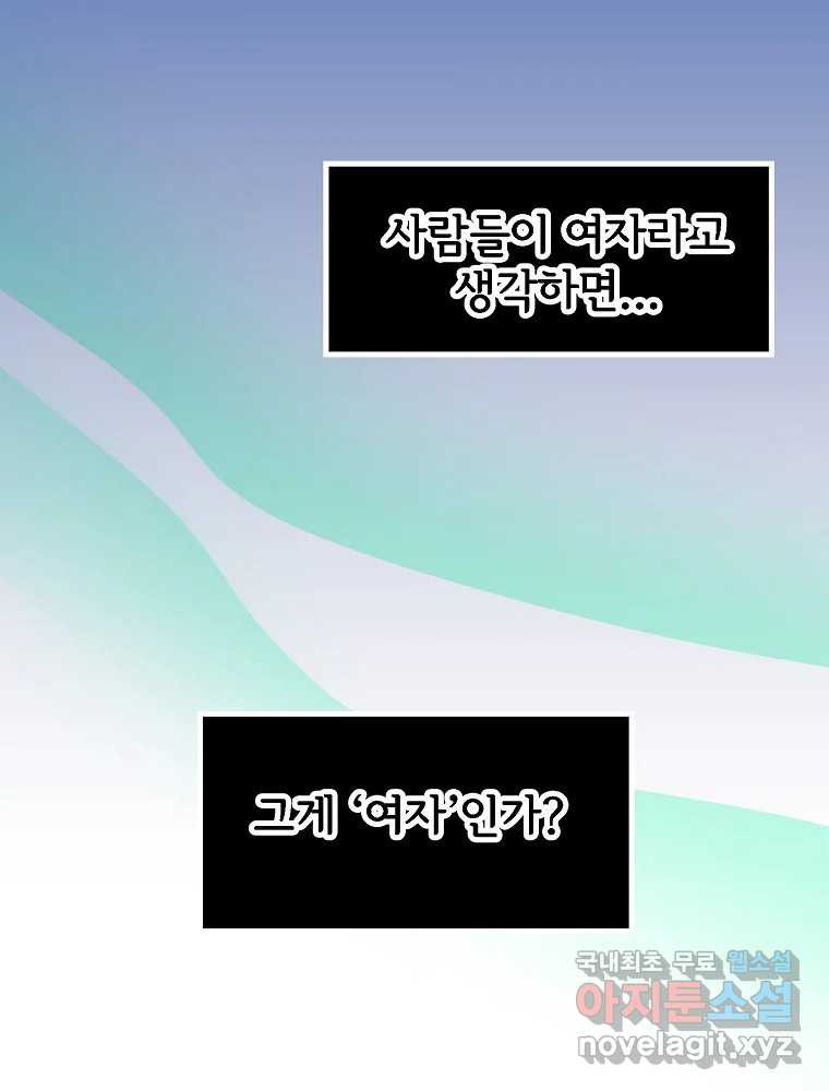 비밀 줄리엣 28화 9