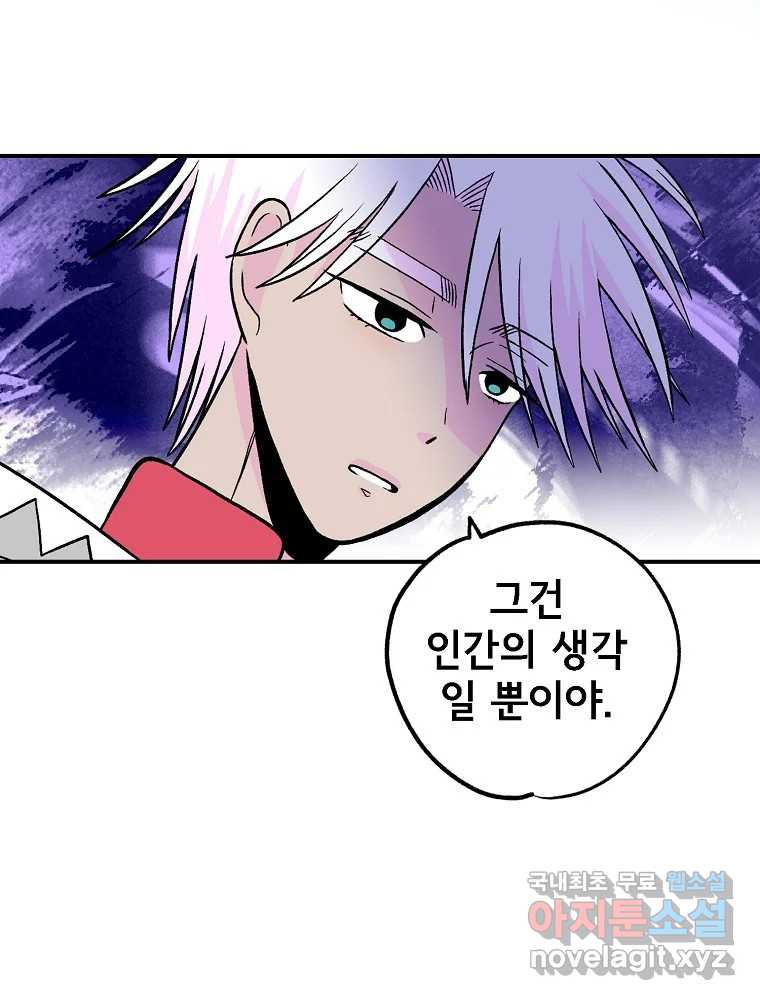 비밀 줄리엣 28화 10