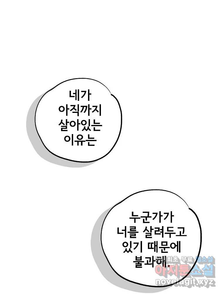 비밀 줄리엣 28화 11