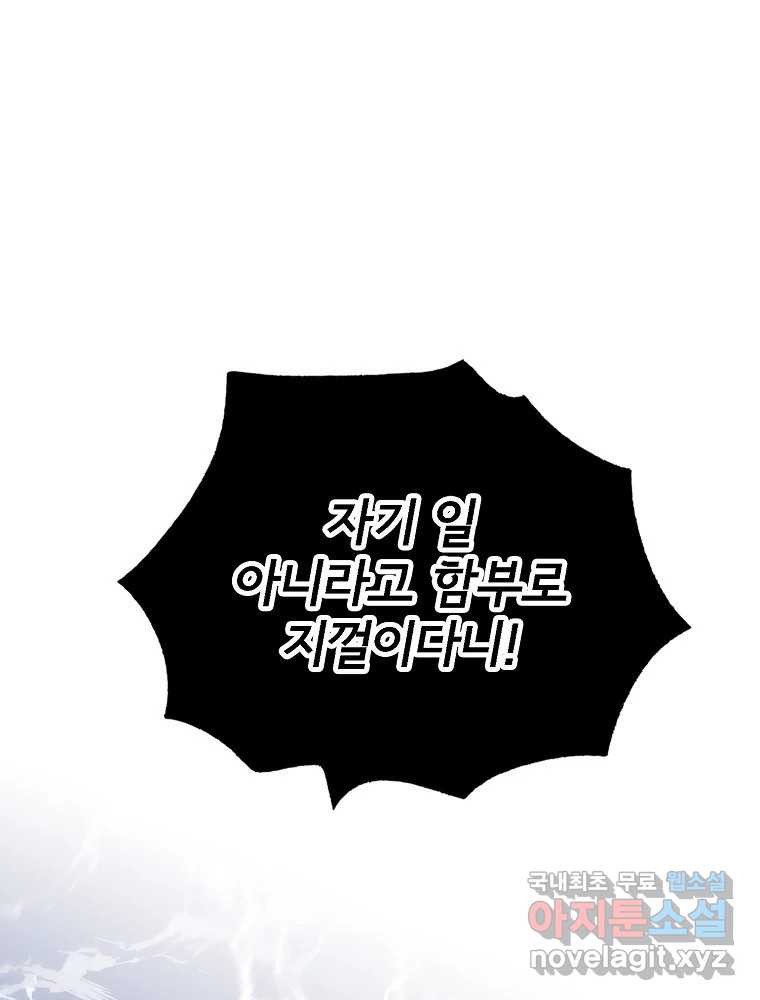 비밀 줄리엣 28화 17
