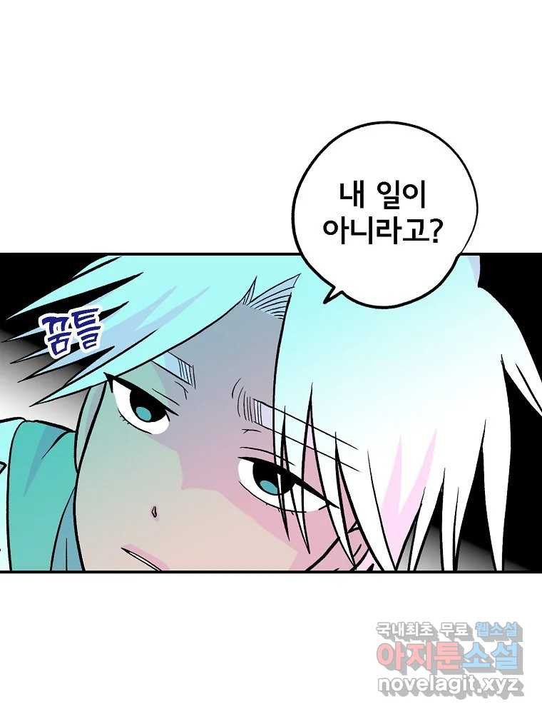 비밀 줄리엣 28화 19