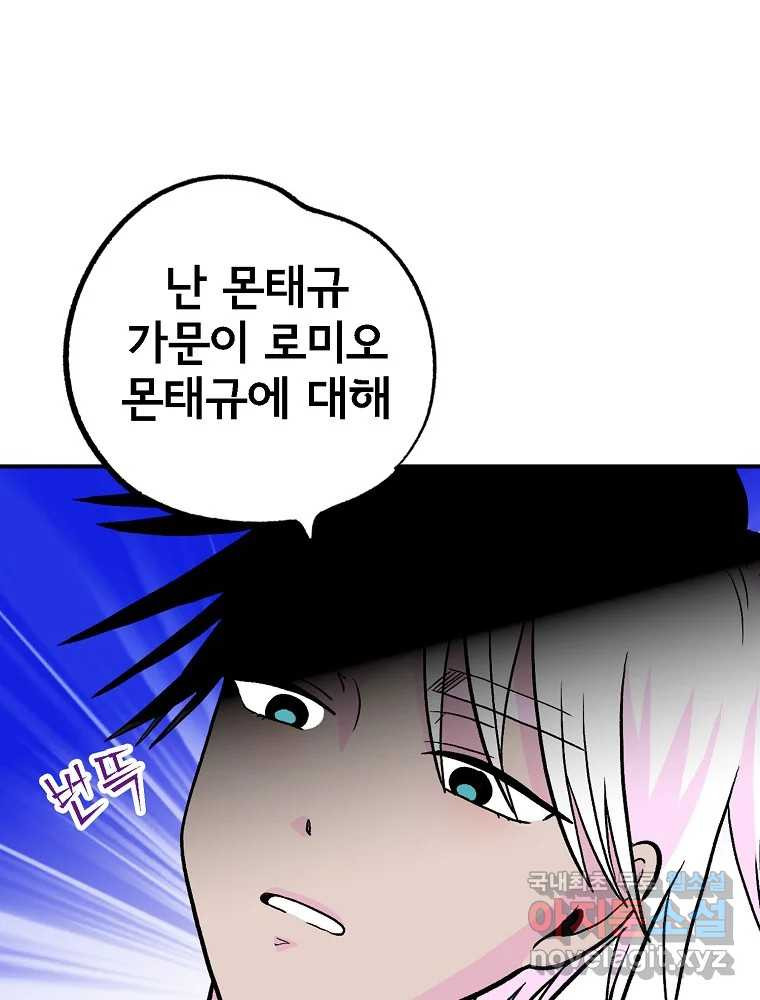 비밀 줄리엣 28화 22