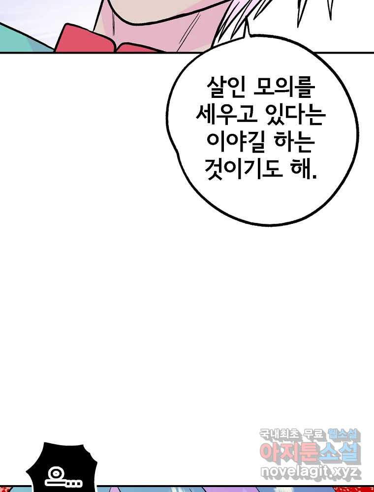 비밀 줄리엣 28화 23